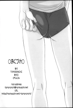 Page 33 of Angelic Devil