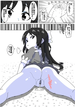 Page 9 of Bad End by Succubus 5