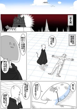 Page 1 of Bad End by Succubus 7