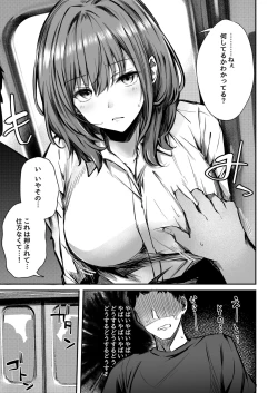 Page 7 of Micchaku! Onee-san ni Fukakouryoku kara ka Shibushibu Nuite Moratta Hanashi