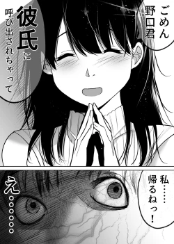 Page 18 of Tsuuwa Appli no  Tomodachi