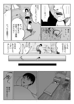 Page 19 of Tsuuwa Appli no  Tomodachi