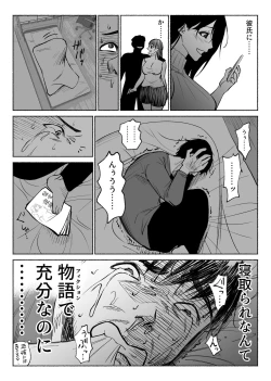 Page 20 of Tsuuwa Appli no  Tomodachi