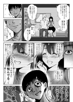 Page 24 of Tsuuwa Appli no  Tomodachi