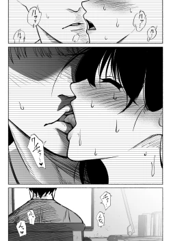 Page 29 of Tsuuwa Appli no  Tomodachi
