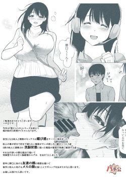 Page 54 of Tsuuwa Appli no  Tomodachi