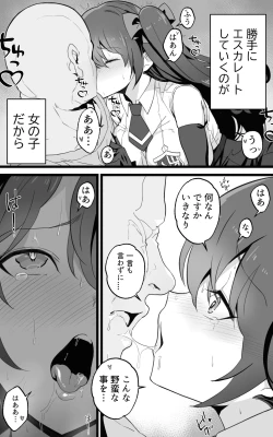 Page 10 of Isekai Papakatsu +