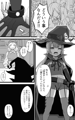 Page 21 of Isekai Papakatsu +