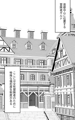 Page 3 of Isekai Papakatsu +