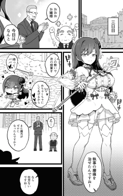 Page 42 of Isekai Papakatsu +