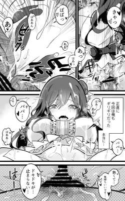 Page 47 of Isekai Papakatsu +