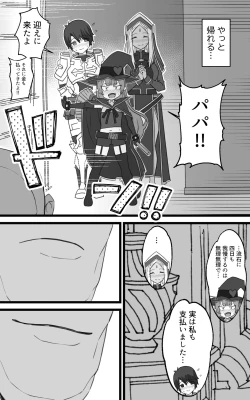 Page 73 of Isekai Papakatsu +