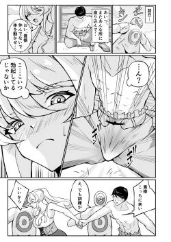 Page 12 of Yokkyuu Fuman Ryou Danchou to Seiyoku Shori kara Hajimaru Namahame Koubi Seikatsu