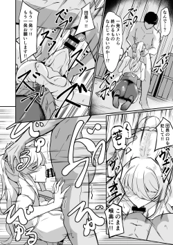 Page 17 of Yokkyuu Fuman Ryou Danchou to Seiyoku Shori kara Hajimaru Namahame Koubi Seikatsu