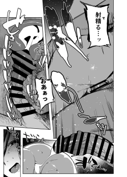 Page 16 of Tonari no Ayako-san