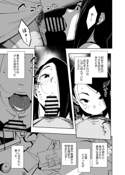 Page 6 of Tonari no Ayako-san