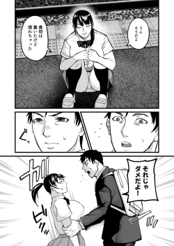 Page 17 of Miho-chan, Kimi ga Suki datta.