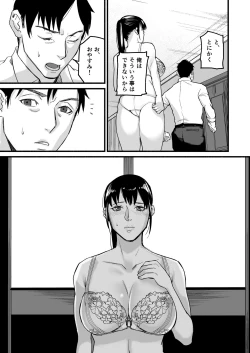 Page 29 of Miho-chan, Kimi ga Suki datta.
