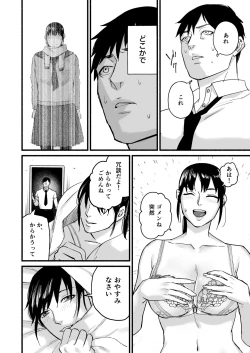 Page 30 of Miho-chan, Kimi ga Suki datta.