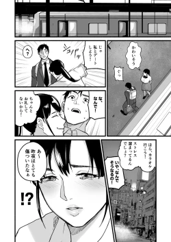 Page 38 of Miho-chan, Kimi ga Suki datta.