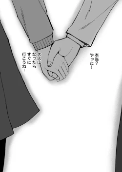 Page 4 of Miho-chan, Kimi ga Suki datta.