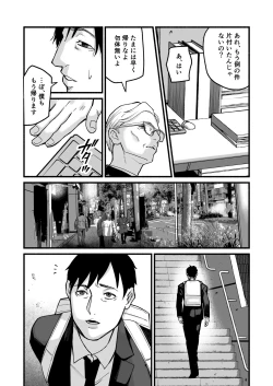 Page 54 of Miho-chan, Kimi ga Suki datta.