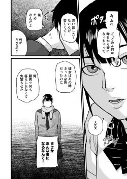 Page 64 of Miho-chan, Kimi ga Suki datta.