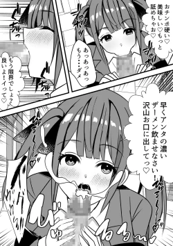 Page 10 of Yari Commu!! Commu Shou no Otokonoko ga Onnanoko-tachi to Yarimakuri Gakuen Seikatsu!! 2