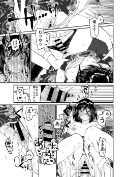 Page 27 of Natsu, Shoujo wa Tonde, Hi ni Iru.