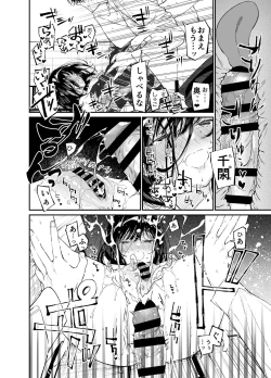 Page 30 of Natsu, Shoujo wa Tonde, Hi ni Iru.