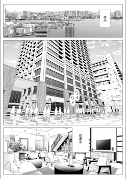 Page 155 of Pride no Takai Career Joshi ga Batsuichi Furyou Joushi ni Netorareru Hanashi