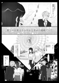 Page 228 of Pride no Takai Career Joshi ga Batsuichi Furyou Joushi ni Netorareru Hanashi