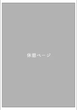 Page 69 of Pride no Takai Career Joshi ga Batsuichi Furyou Joushi ni Netorareru Hanashi