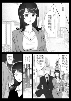 Page 91 of Pride no Takai Career Joshi ga Batsuichi Furyou Joushi ni Netorareru Hanashi