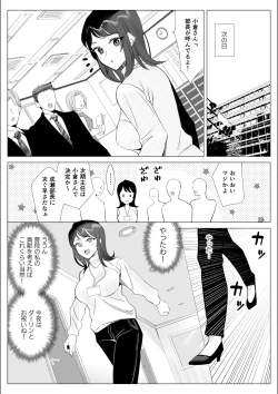 Page 9 of Pride no Takai Career Joshi ga Batsuichi Furyou Joushi ni Netorareru Hanashi