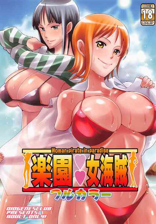 Download Rakuen Onna Kaizoku - Woman pirate in paradise Full Color | Women Pirates in Paradise Full Color