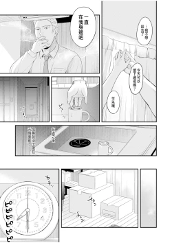 Page 25 of Shinyuu ni Kanojo ga Netorareta Hanashi 6