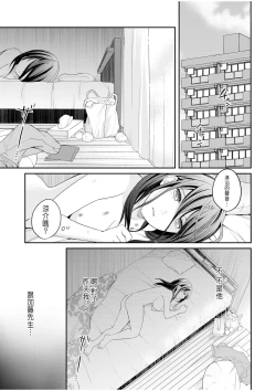 Page 3 of Shinyuu ni Kanojo ga Netorareta Hanashi 6