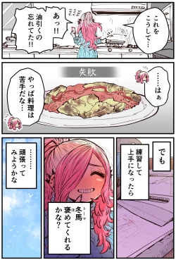 Page 106 of Jimoto ni Kaettekitara Osananajimi ga Kowareteta