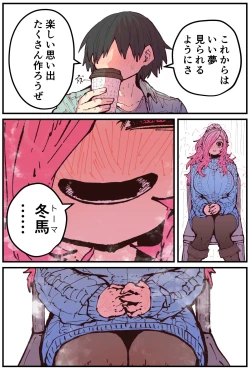 Page 116 of Jimoto ni Kaettekitara Osananajimi ga Kowareteta