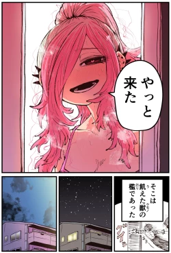 Page 145 of Jimoto ni Kaettekitara Osananajimi ga Kowareteta