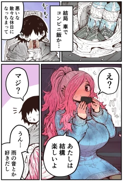 Page 150 of Jimoto ni Kaettekitara Osananajimi ga Kowareteta