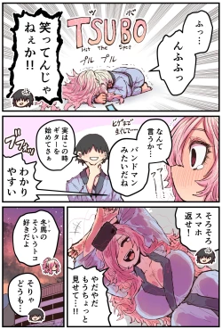 Page 161 of Jimoto ni Kaettekitara Osananajimi ga Kowareteta