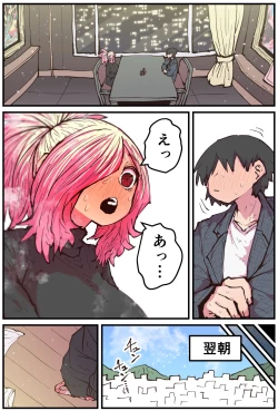 Page 182 of Jimoto ni Kaettekitara Osananajimi ga Kowareteta