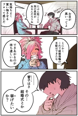 Page 186 of Jimoto ni Kaettekitara Osananajimi ga Kowareteta