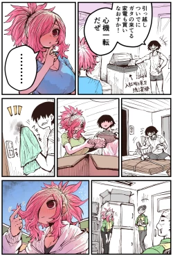 Page 191 of Jimoto ni Kaettekitara Osananajimi ga Kowareteta