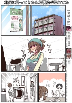 Page 195 of Jimoto ni Kaettekitara Osananajimi ga Kowareteta