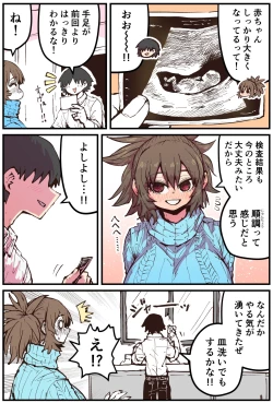 Page 202 of Jimoto ni Kaettekitara Osananajimi ga Kowareteta