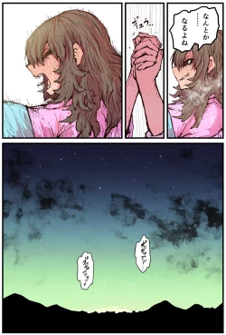 Page 214 of Jimoto ni Kaettekitara Osananajimi ga Kowareteta