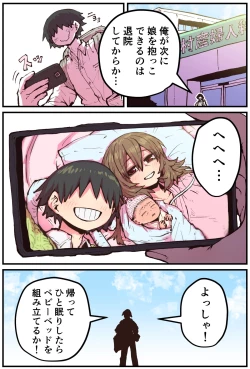 Page 221 of Jimoto ni Kaettekitara Osananajimi ga Kowareteta